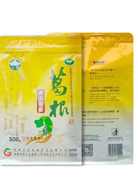 原粉速溶特色补品美容养颜葛根