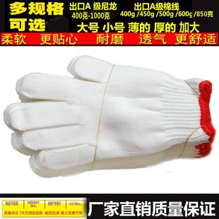 劳保手套尼龙手套劳动工作手套棉纱包加厚手套工地加大棉线邮耐磨
