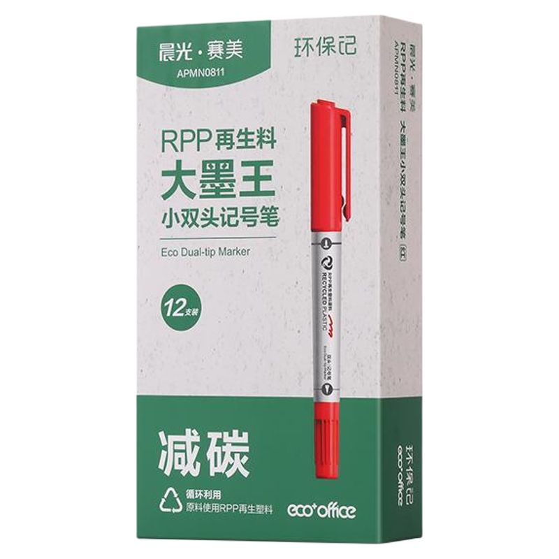 晨光碳素记号笔小学生专用美术