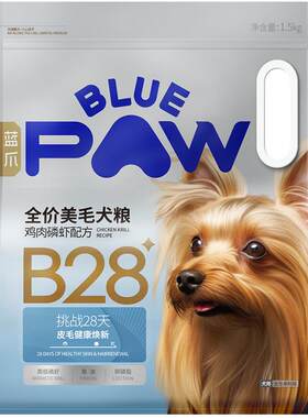 蓝爪B28全价美毛犬粮鸡肉磷虾配方亮毛健肤长肉幼成全阶段狗粮