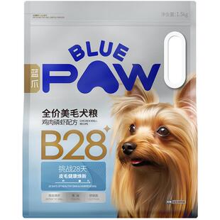 蓝爪B28全价美毛犬粮鸡肉磷虾配方亮毛健肤长肉幼成全阶段狗粮