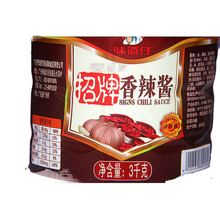 味道仔3kg桶装招牌香辣酱煎饼烹饪家用蘸碟复合风味下饭菜调味料