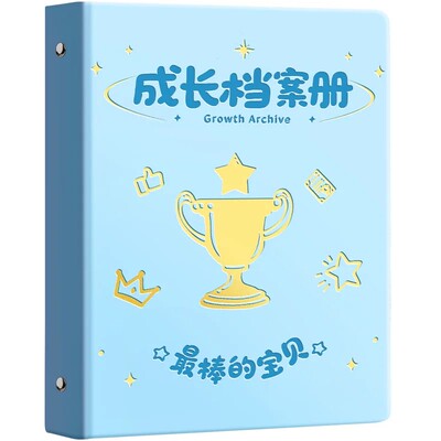 皮面成长档案记录册幼儿园纪念册