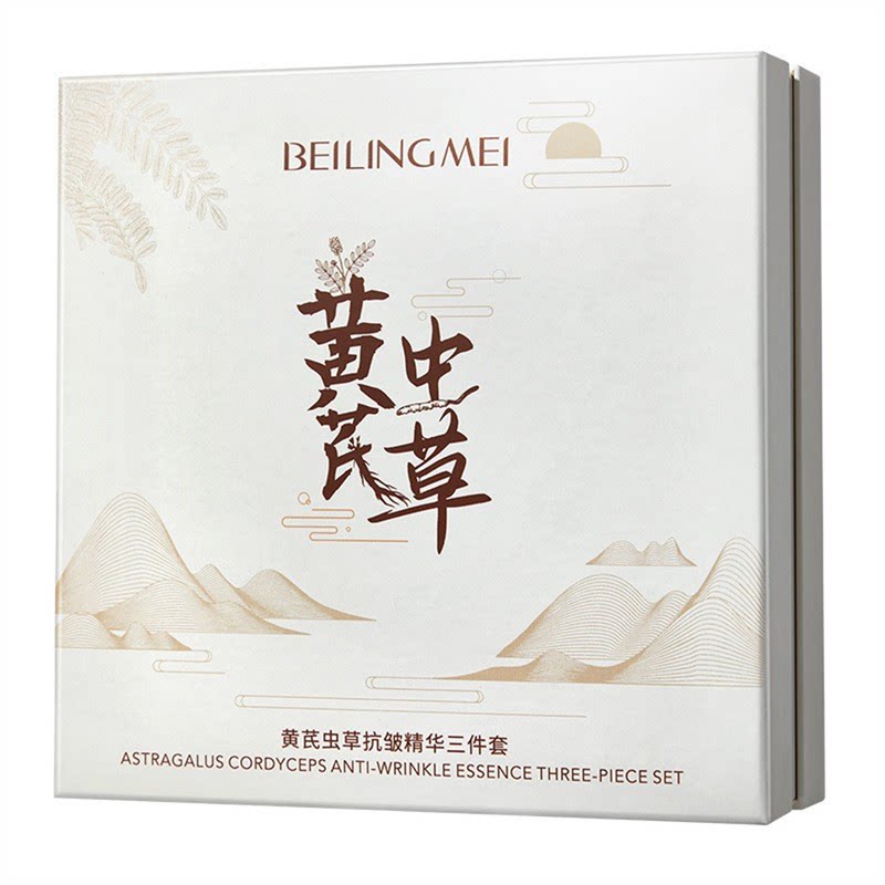 黄芪虫草水乳三件套抗皱紧致礼盒