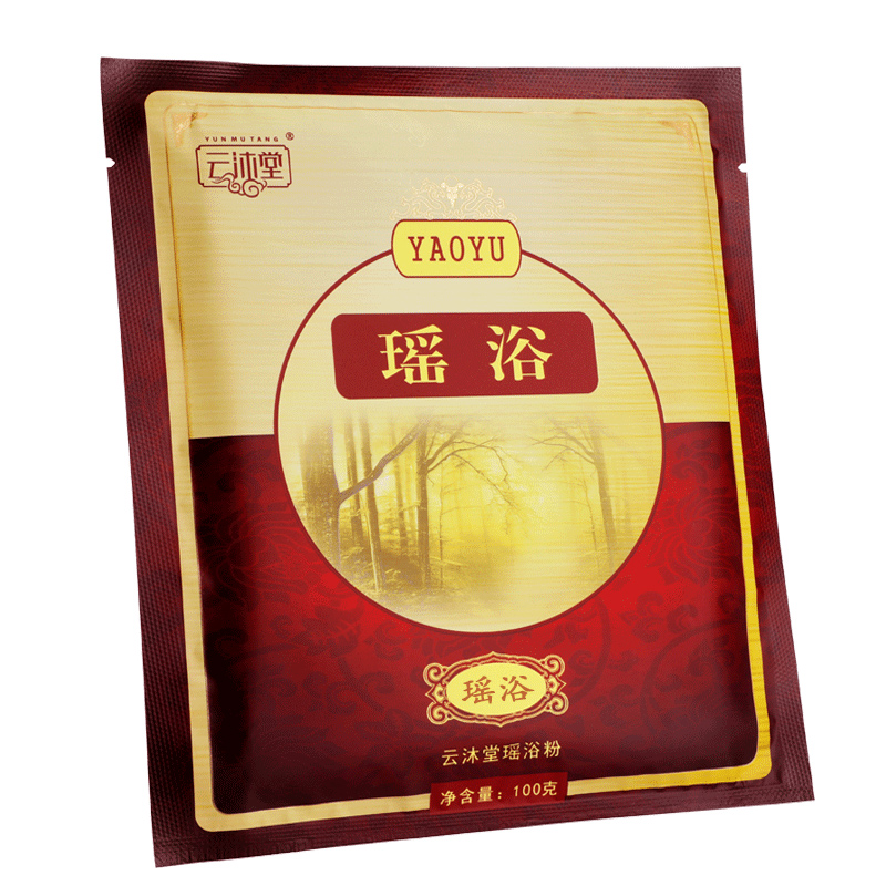 云沐堂云南瑤浴瑤族藥浴泡澡包發(fā)汗熏蒸包泡泡艾草洗澡包女性修復(fù)