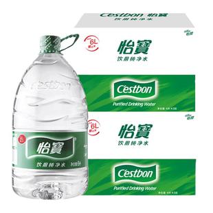 怡宝纯净水6L*3桶*2箱整箱批特价家庭大瓶桶装6升饮用水非矿泉水