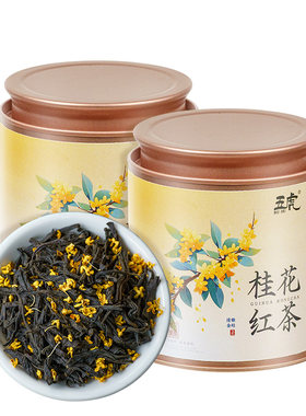 五虎桂花红茶茶叶罐装