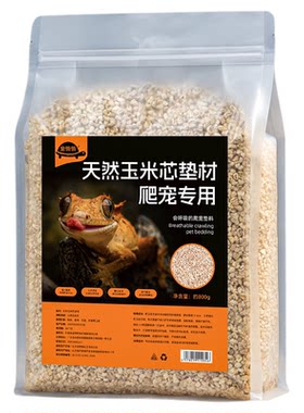 爬宠玉米芯垫料家养守宫鬃狮蜥蜴爬虫箱除臭造景寄居蟹玉米垫材