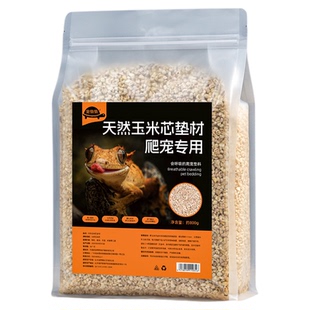 爬宠玉米芯垫料家养守宫鬃狮蜥蜴爬虫箱除臭造景寄居蟹玉米垫材