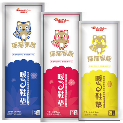 发热鞋垫暖宝宝儿童款冬季