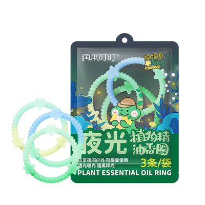 润本儿童夜光手环吸光发亮