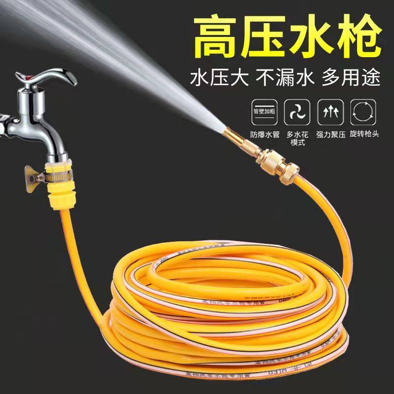 高强压力水枪喷头水枪洗车工具高压水枪纯铜家用套装水管软管洗车