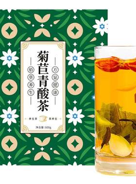 菊苣青酸茶2盒60包共1200g