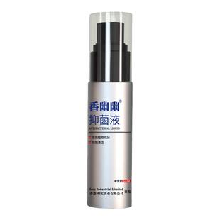 夫专家新品肤专家香幽幽抑菌液植物配方清洁抑菌官方正品60ml