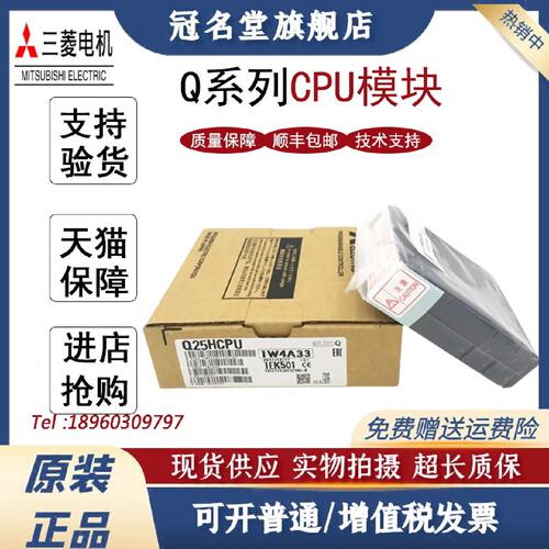 议价三菱Q02HCPU Q06HCPU Q12H Q25H Q01CPU Q00CPU Q00UJCPU Q02