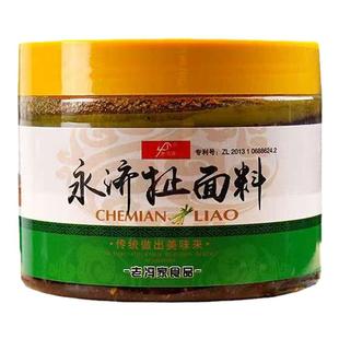 永济扯面料老冯家山西运城特产280g/罐砂锅酱料懒人煮面调料家用