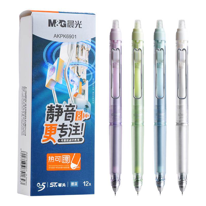 晨光静音热可擦按动中性笔