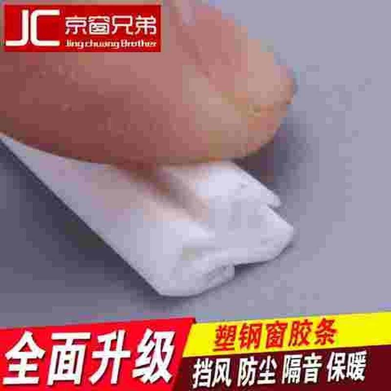 硅橡胶塑钢门窗密封条隔音条平开窗户防风保暖保温胶条O型卡槽式