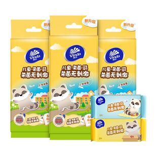 维达迷你湿巾儿童湿巾纸学生专用装随身便携式卫生纸巾宝宝湿纸巾