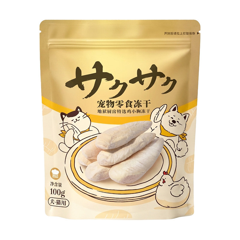 地狱厨房鸡小胸冻干猫犬通用宠物营养磨牙零食