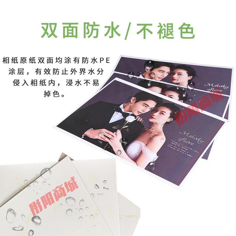 艺美佳260gRC绒面绸速打印纸干A4/5/6/7寸纸照片喷墨面相防水纸