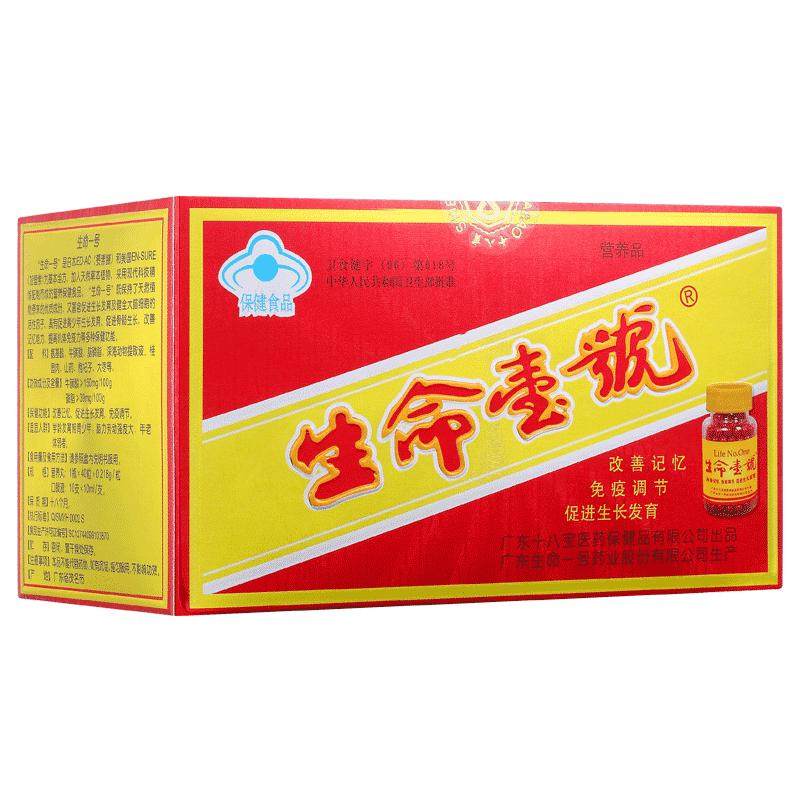生命一号液改善记忆力12支