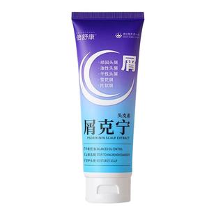 屑克宁头皮素洗剂去屑止痒洗发水液脂溢性皮炎头皮屑毛囊炎调理液