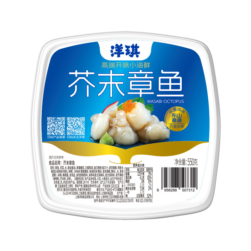 洋琪食品麻辣鲜蛤芥末章鱼550g花甲海螺片海鲜佐酒日料店小菜夜宵