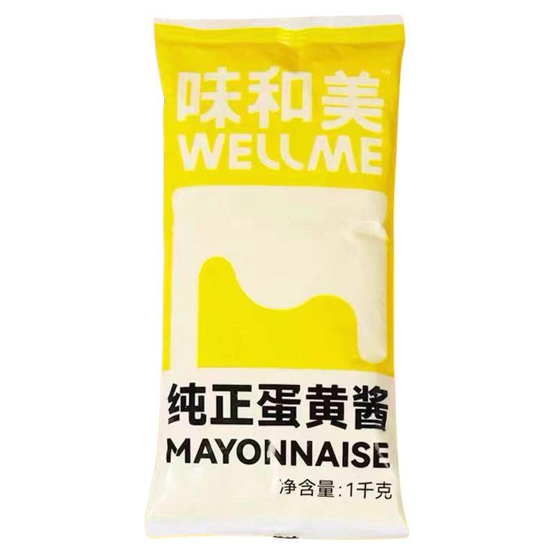 味和美蛋黄酱蛋黄味沙拉酱