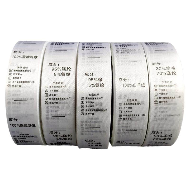 水洗标定做金标羊毛成分标