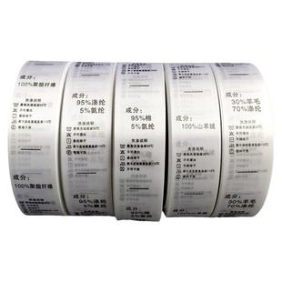 服装水洗标定做成份标水洗唛布标洗水唛通用成分标现货定制