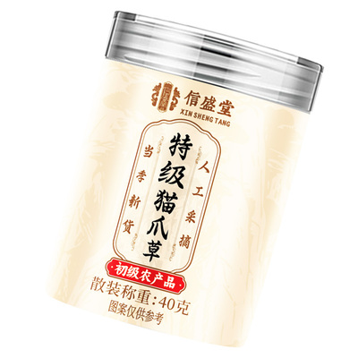 特级猫爪草中药材正品官方旗舰店消散干货夏枯草郁金蒲公英养生茶