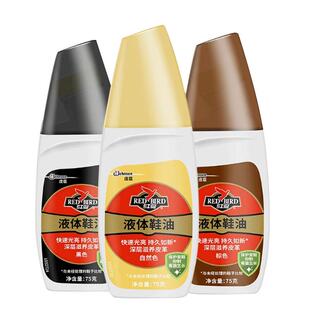 红鸟鞋油黑色无色通用真皮皮鞋保养油白棕色液体擦鞋神器清洁护理