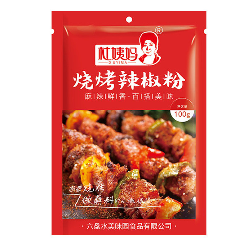 杜姨妈重庆火锅干油碟烧烤辣椒粉