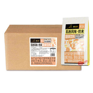黑尔斯植脂末奶茶专用奶精粉奶茶伴侣奶茶店专用原材料商用20kg