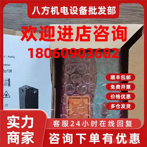 议价倍加福PF VDM28-8-L-IO/73c/136 激光测距仪 212481