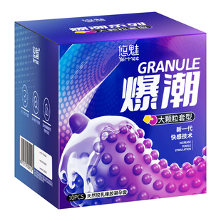 大颗粒避孕套旗舰店正品超薄性男用冷淡女人激情夫妻专用安全套套