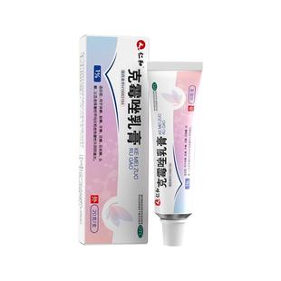 阴道炎】仁和克霉唑乳膏妇科炎症外阴瘙痒止痒霉菌念珠菌性专用药