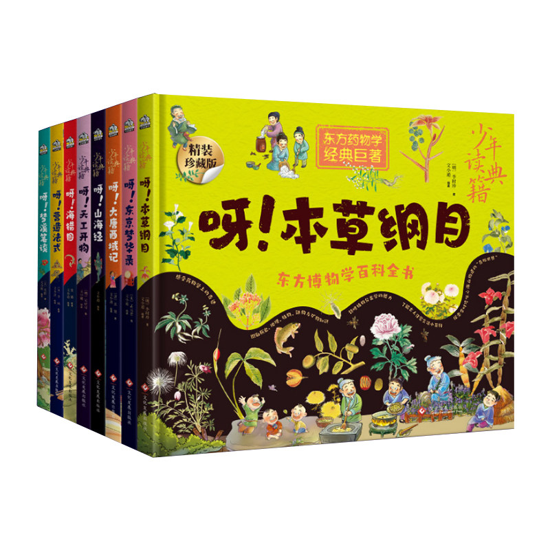 中国古代百科全书精装典藏版