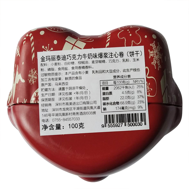 VVKOKO金瑪麗泰迪小熊曲奇餅干進(jìn)口零食玩具兒童伴手禮物存錢罐