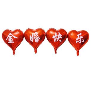 金婚纪念日布置银25钻石60锡10珍珠30红宝石结婚周年场景装饰气球