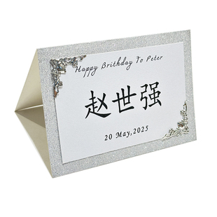高端档欧式商务宴会嘉宾个人客座位姓名牌结婚礼席位台卡生日年会