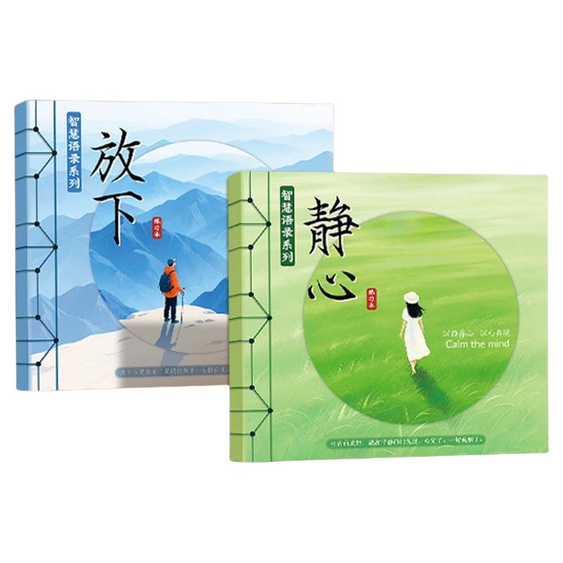 智慧语录女士修身养性行楷字帖