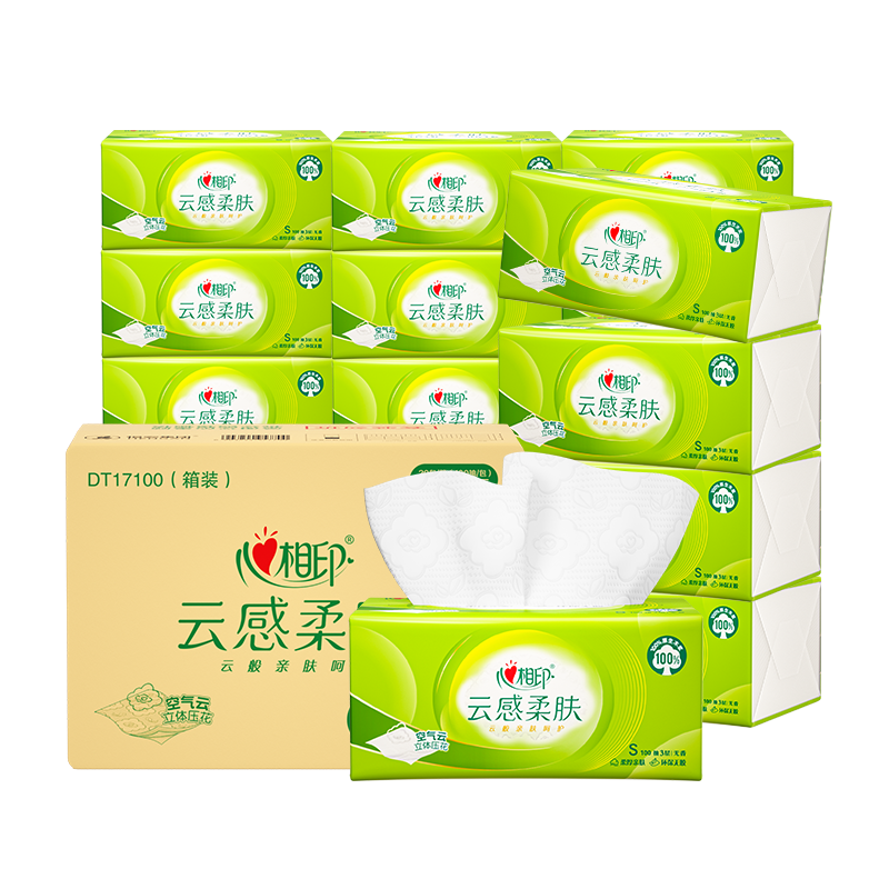 心相印纸巾抽纸云感加厚柔软亲肤卫生纸家用实惠装擦手纸90抽18包