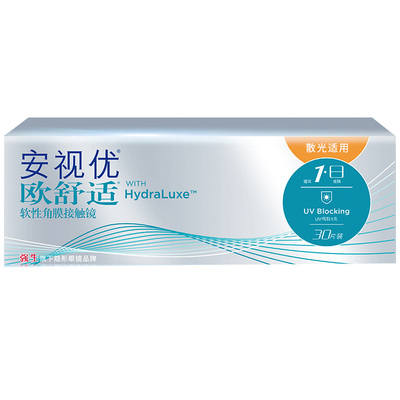 [专业散光定制]正品欧舒适日抛散光隐形近视眼镜30片高端专业定制