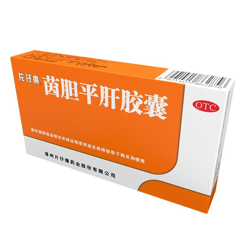 片仔癀茵胆平肝胶囊正品官方旗舰店保肝护肝清热利湿口苦尿黄AY