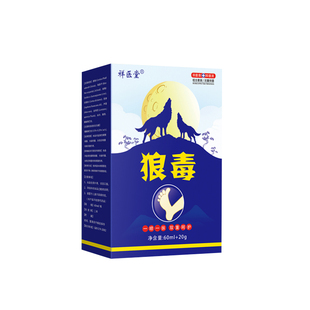 狼毒喷脚止脱皮抑菌喷雾烂脚丫抑真菌感染一喷一抹祛脚丫臭乳膏