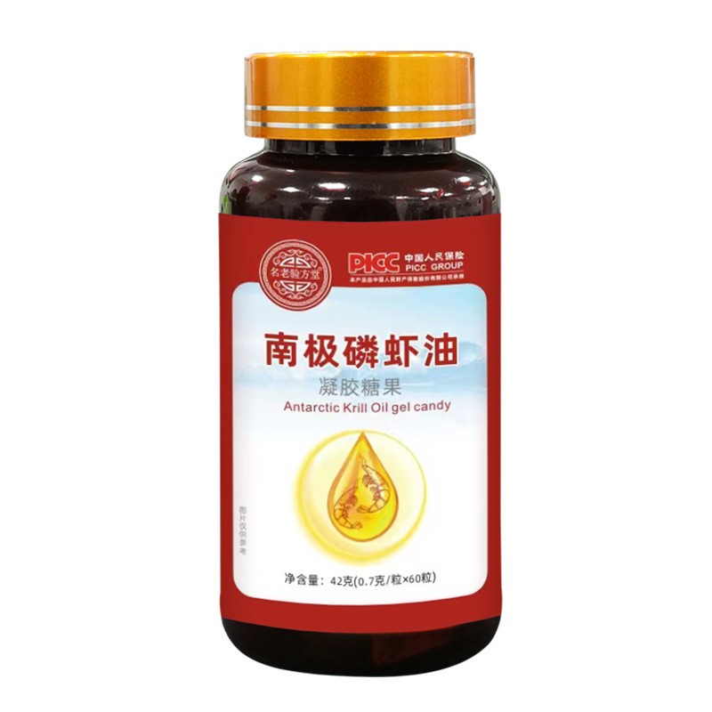 正品深海南极磷虾油凝胶糖果磷脂Omega-3鱼油软胶囊中老年营养品