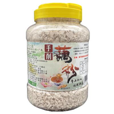 古法手削纯藕粉无糖无添加低脂纯