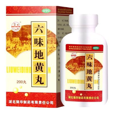 【梁湖】六味地黄丸0.18g*200丸*1瓶/盒滋阴补肾腰膝酸软头晕耳鸣